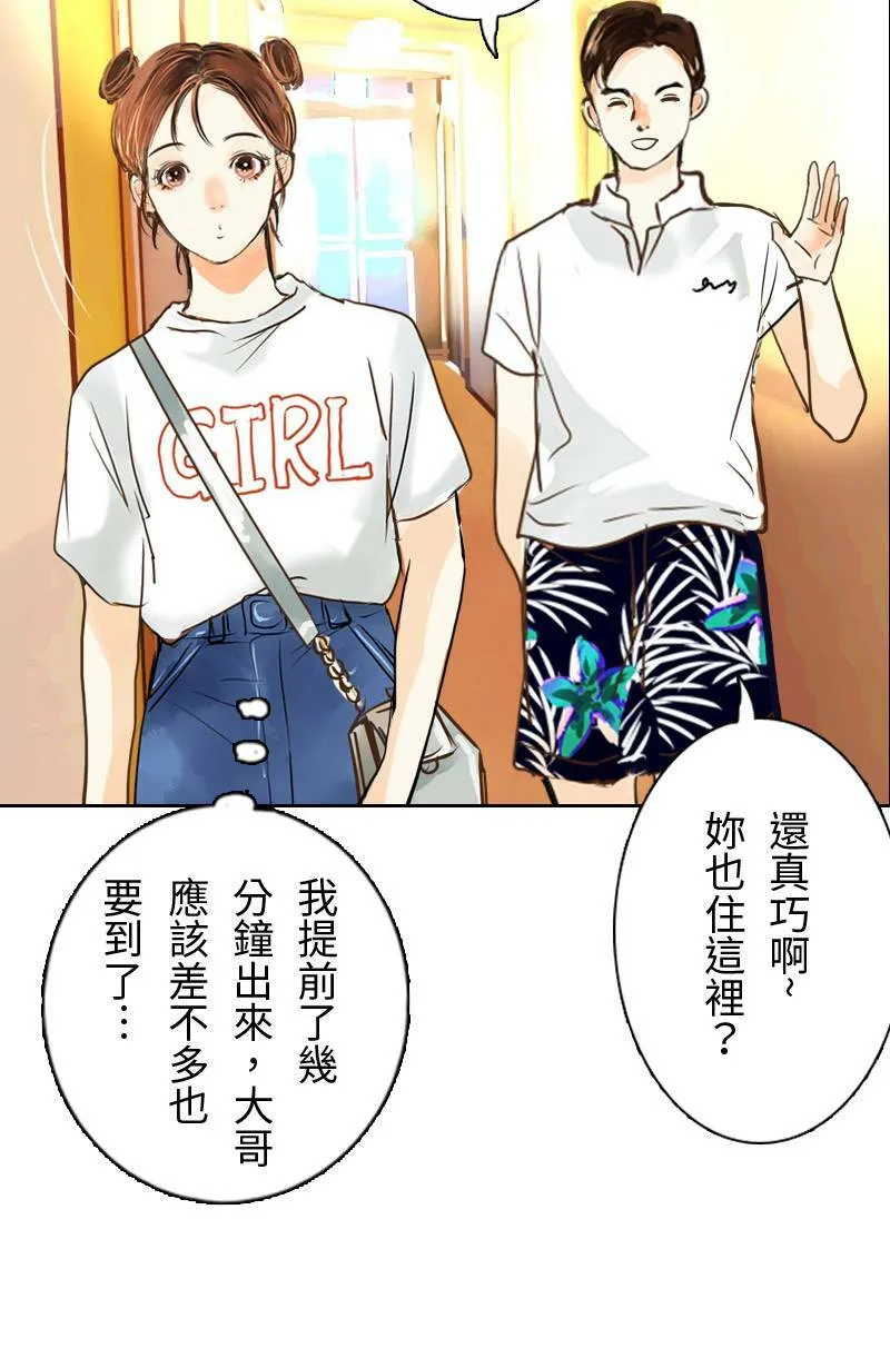 第9话 心动 第21页