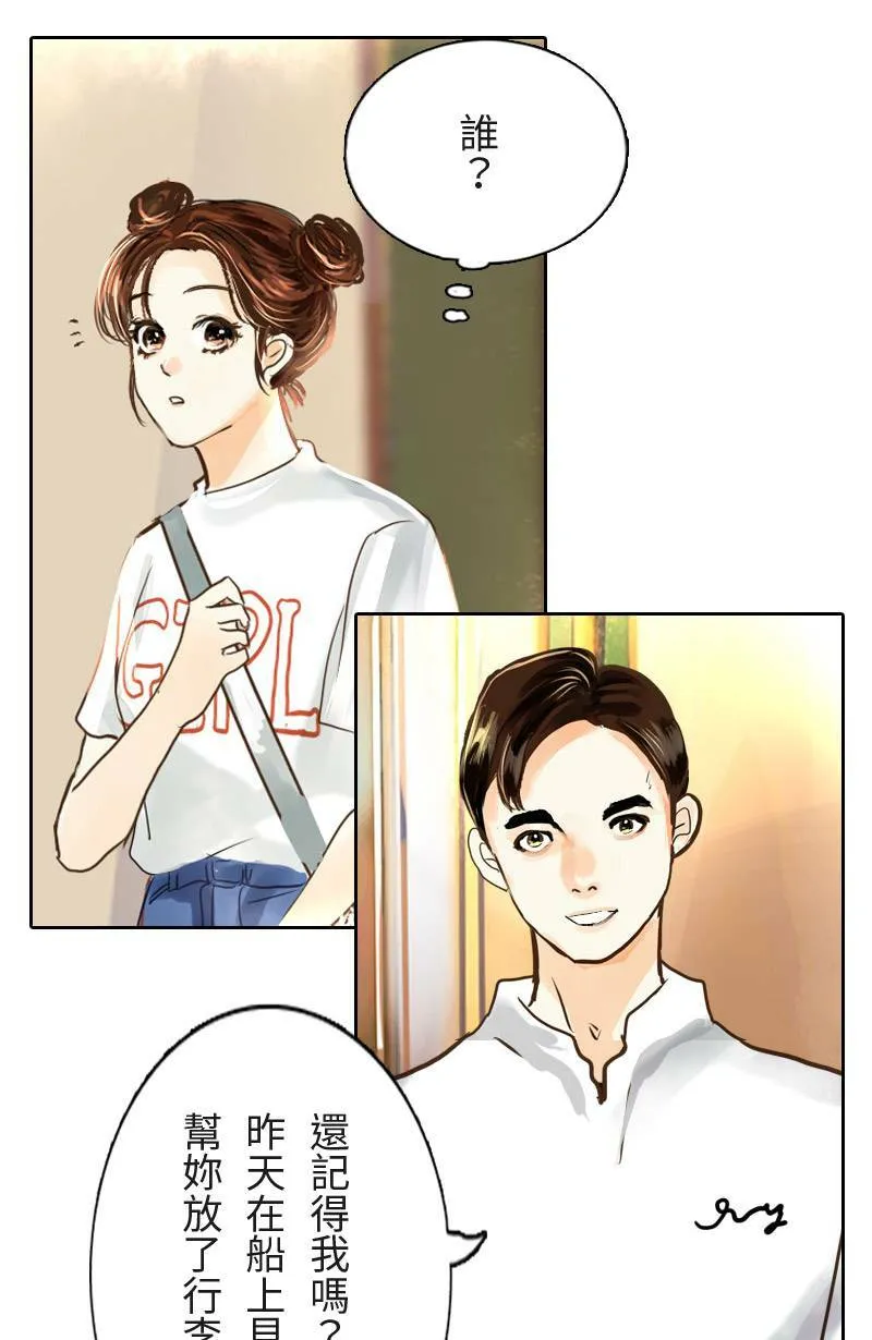 第9话 心动 第22页