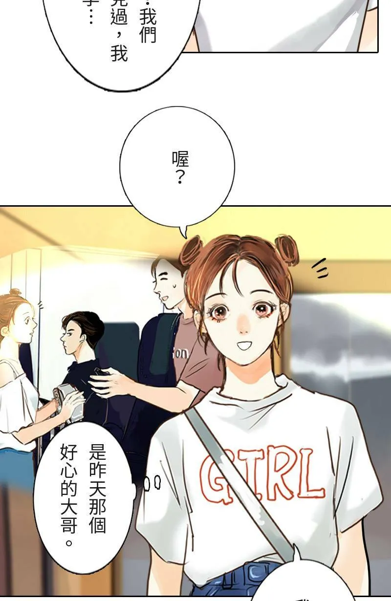 第9话 心动 第23页