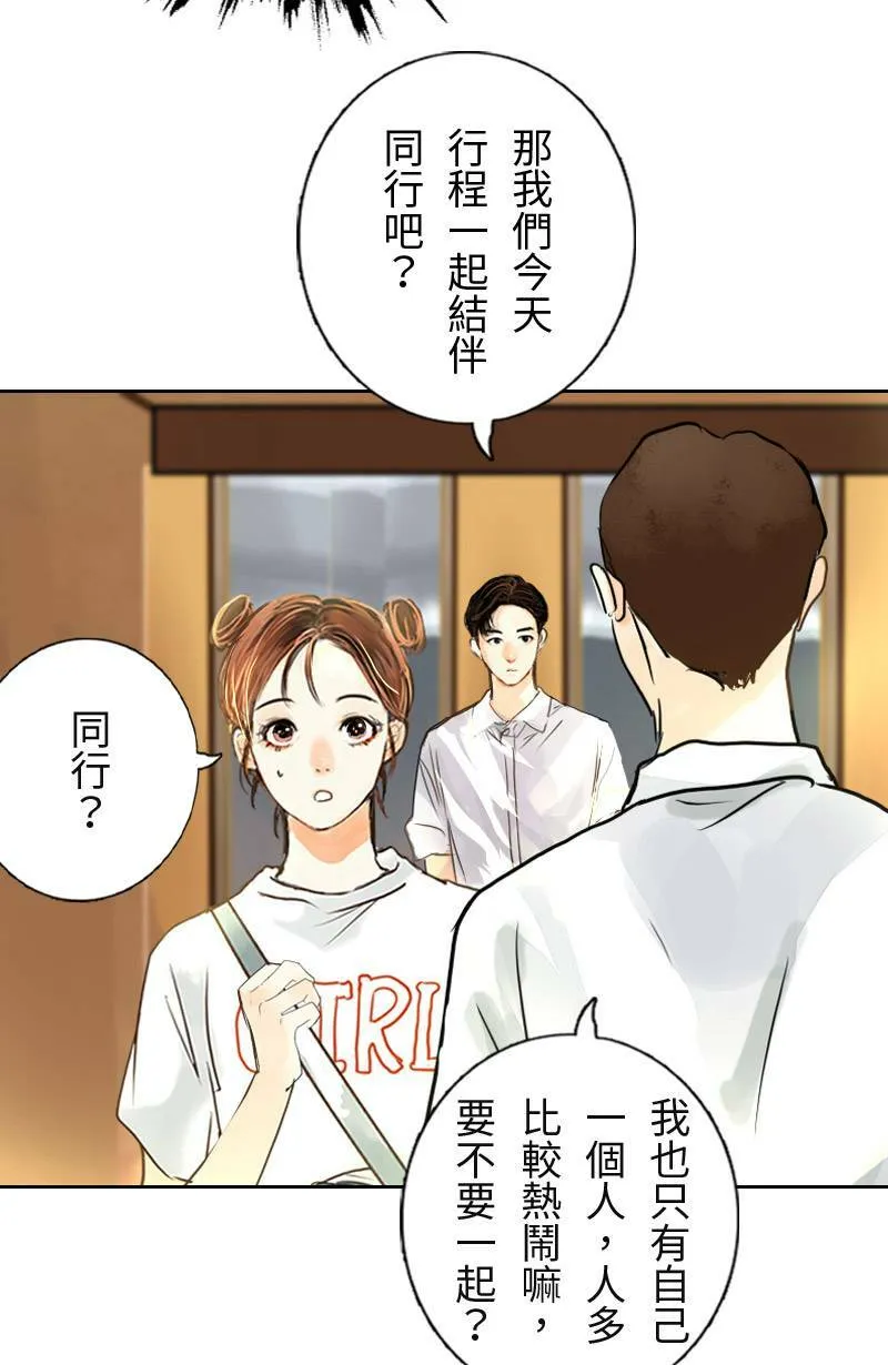 第9话 心动 第26页