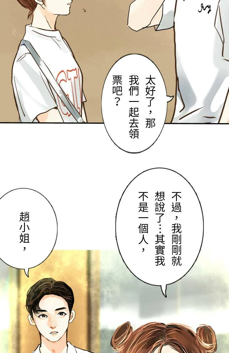 第9话 心动 第28页