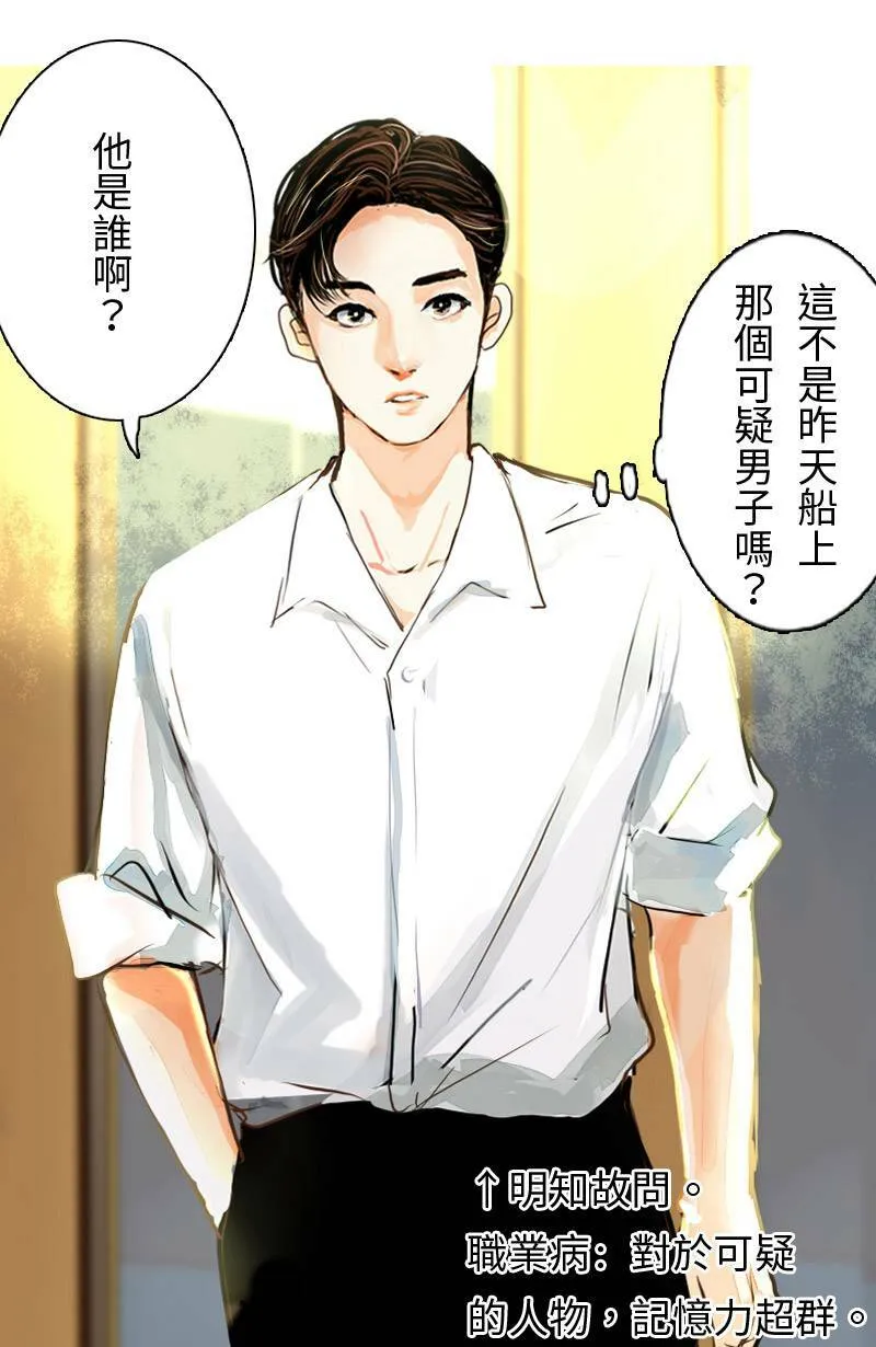 第9话 心动 第30页
