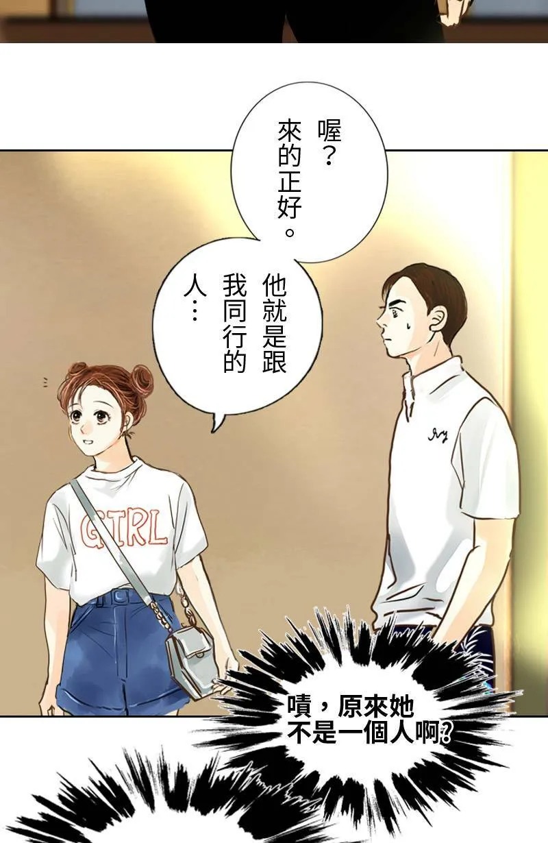 第9话 心动 第31页