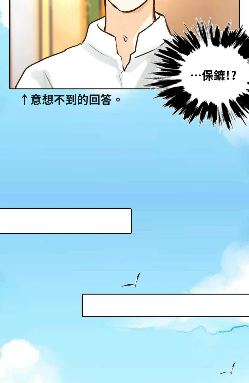 第9话 心动 第33页