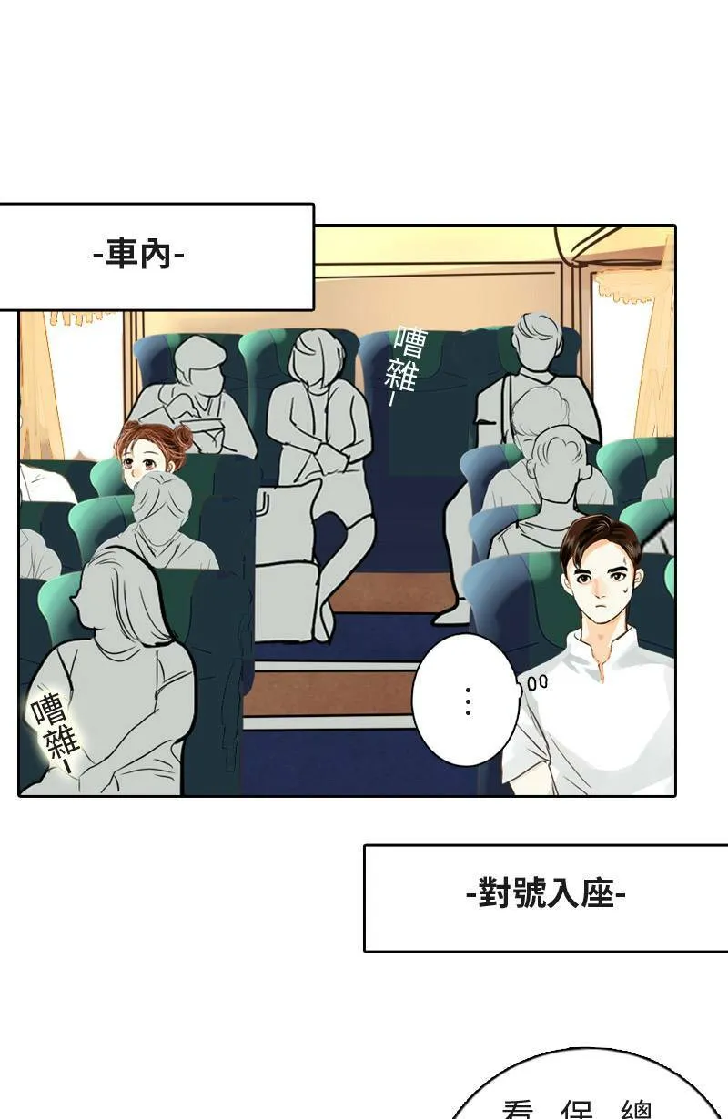 第9话 心动 第35页