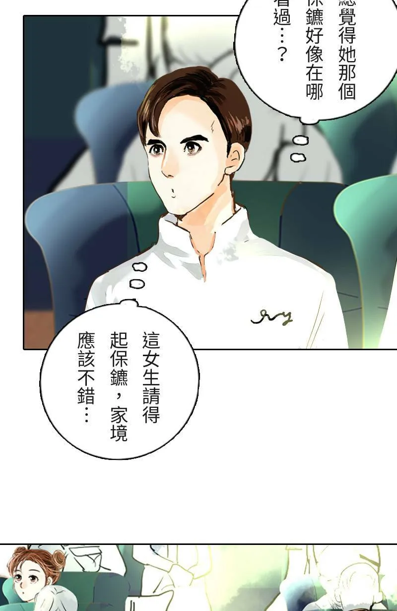第9话 心动 第36页