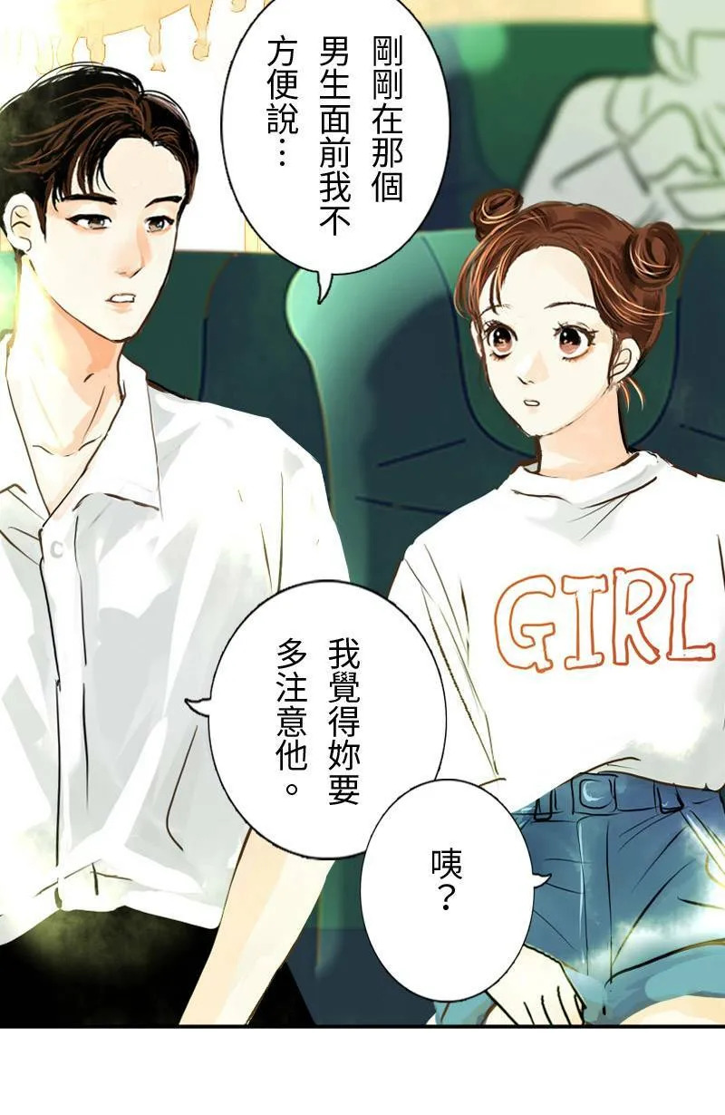 第9话 心动 第39页