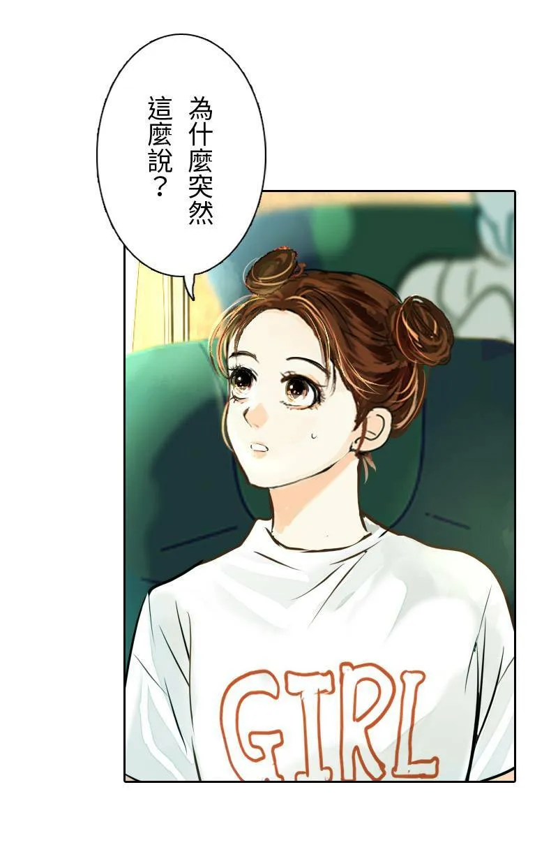 第9话 心动 第40页