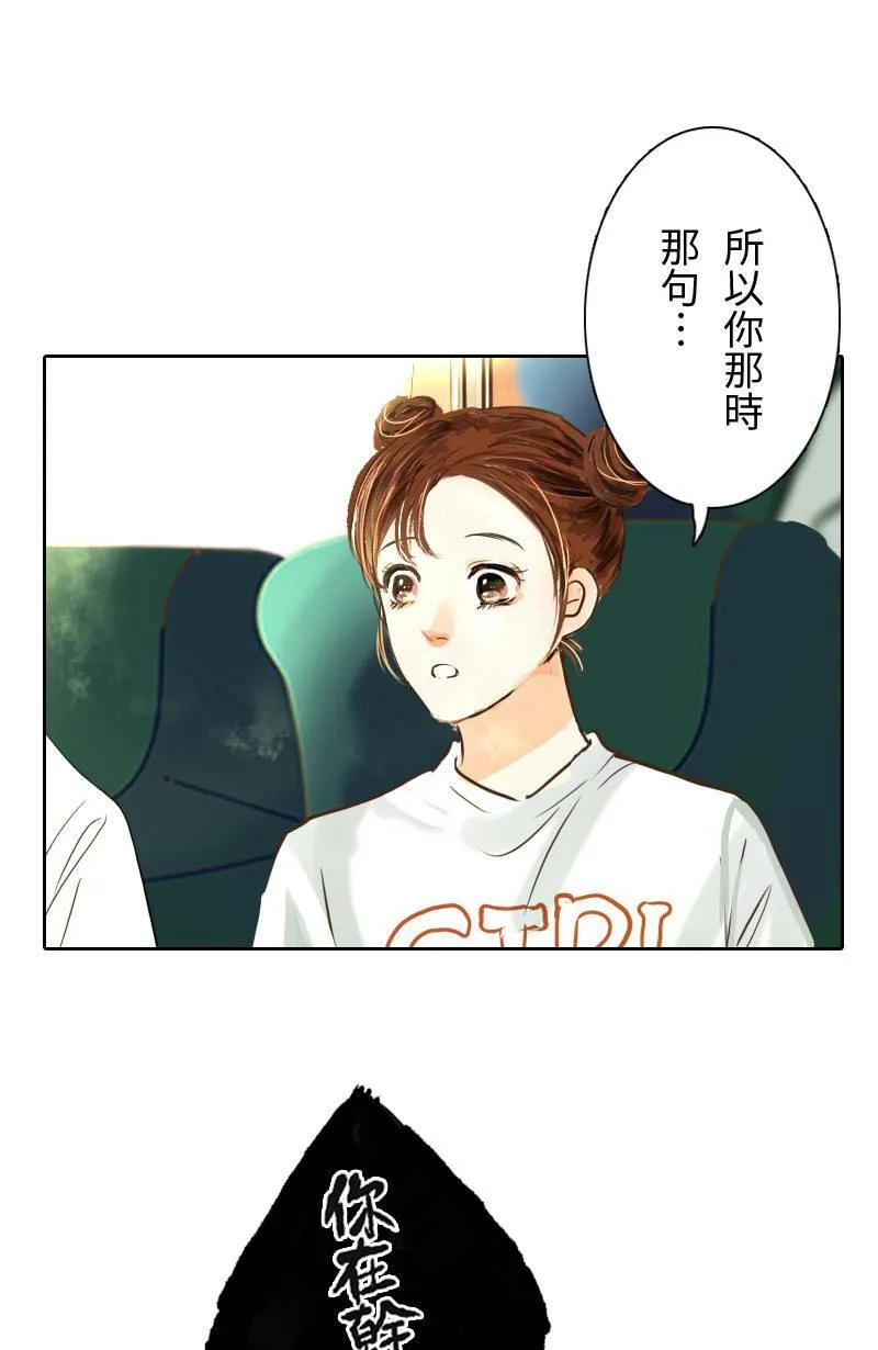 第9话 心动 第45页
