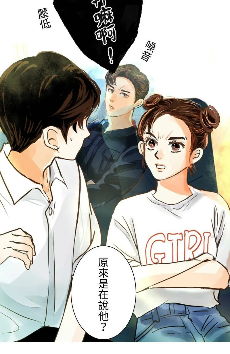 第9话 心动 第46页