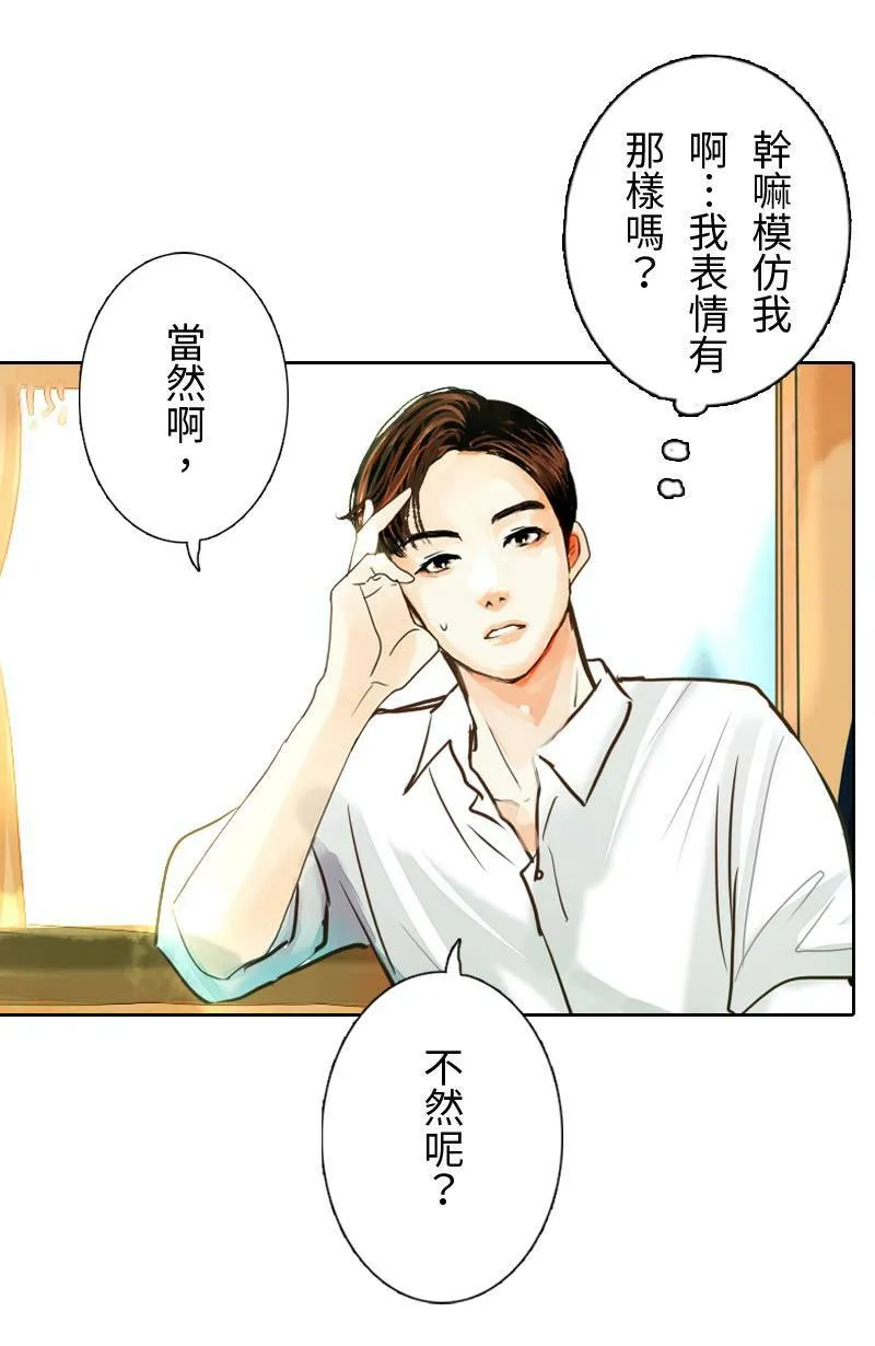 第9话 心动 第47页