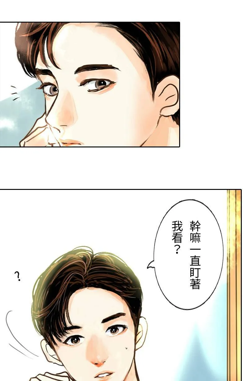 第9话 心动 第52页