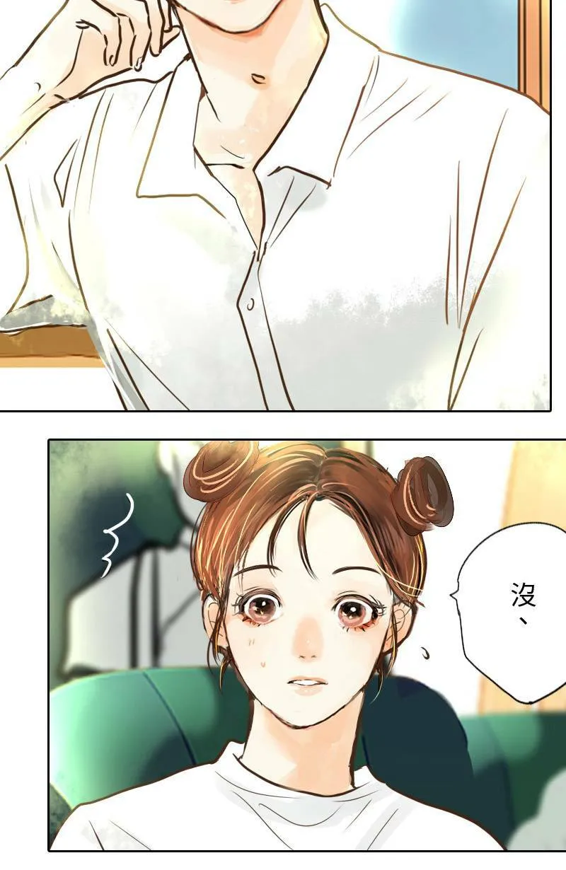 第9话 心动 第53页