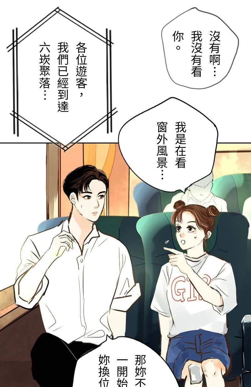 第9话 心动 第54页