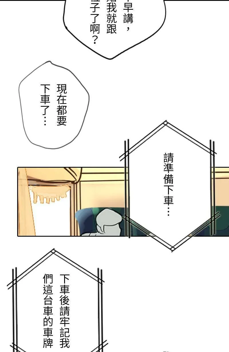 第9话 心动 第55页