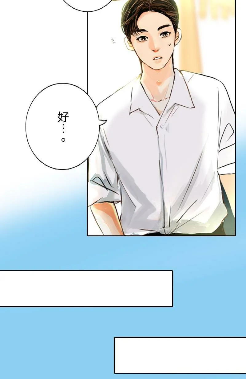 第10话 意想不到的回答 第4页