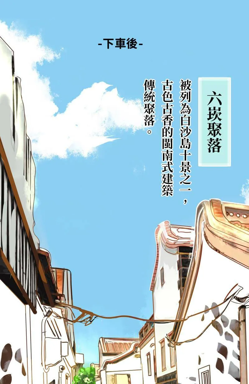 第10话 意想不到的回答 第5页