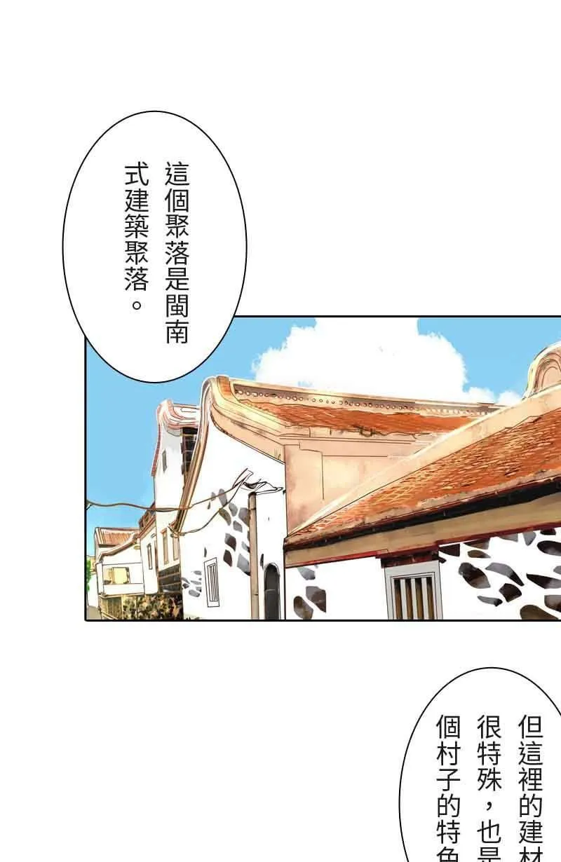 第10话 意想不到的回答 第8页