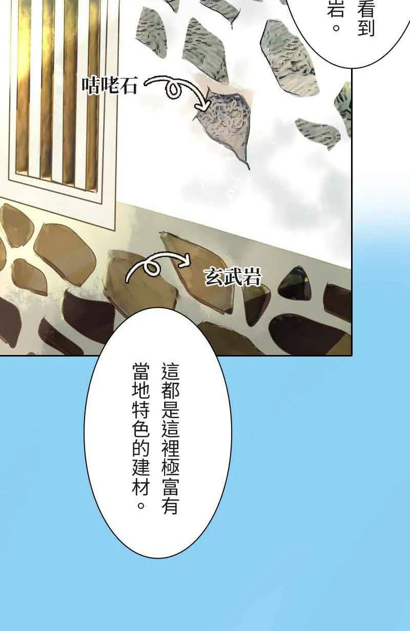 第10话 意想不到的回答 第10页