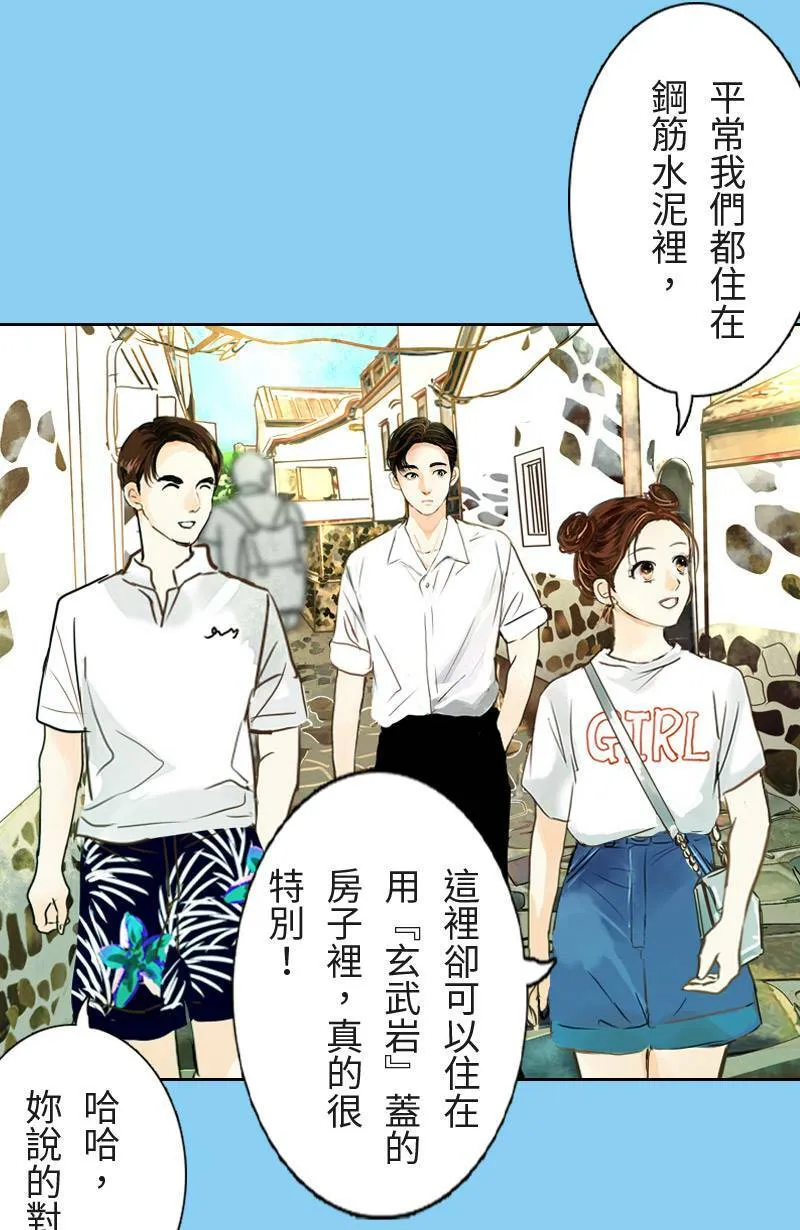 第10话 意想不到的回答 第11页