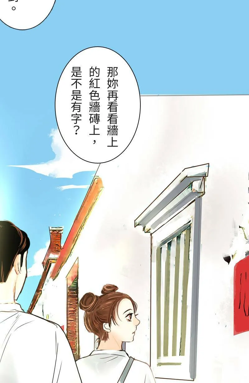 第10话 意想不到的回答 第12页