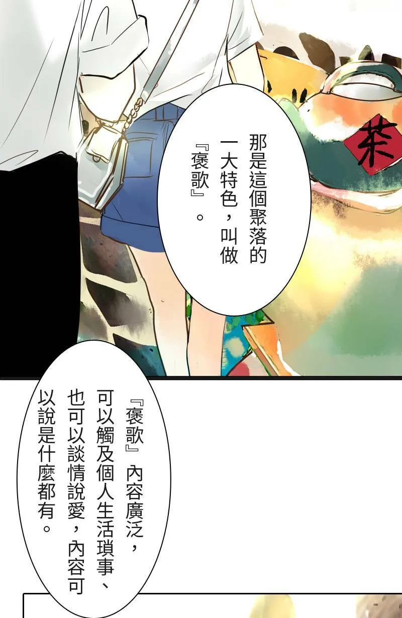 第10话 意想不到的回答 第13页