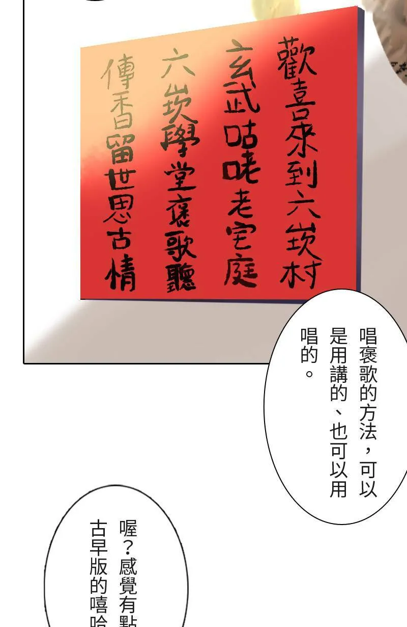 第10话 意想不到的回答 第14页