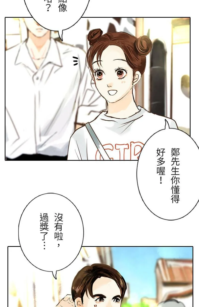 第10话 意想不到的回答 第15页