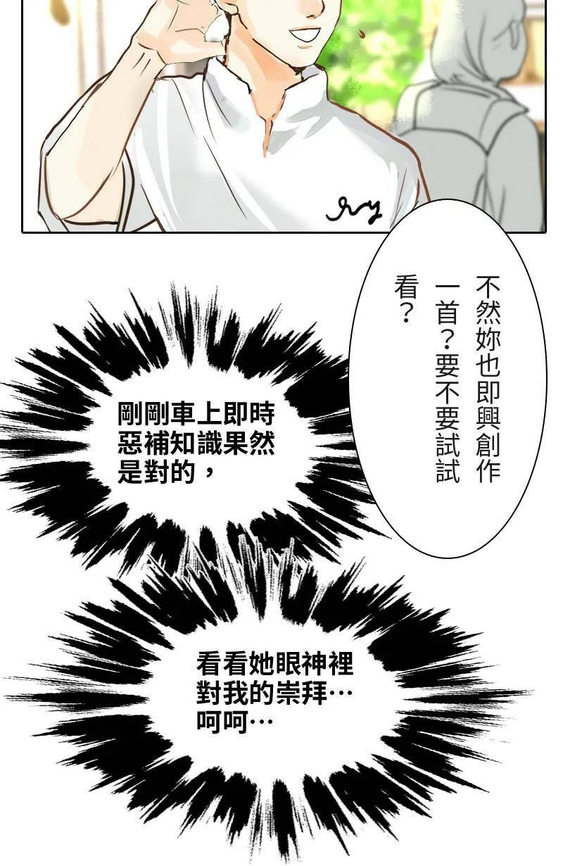 第10话 意想不到的回答 第16页