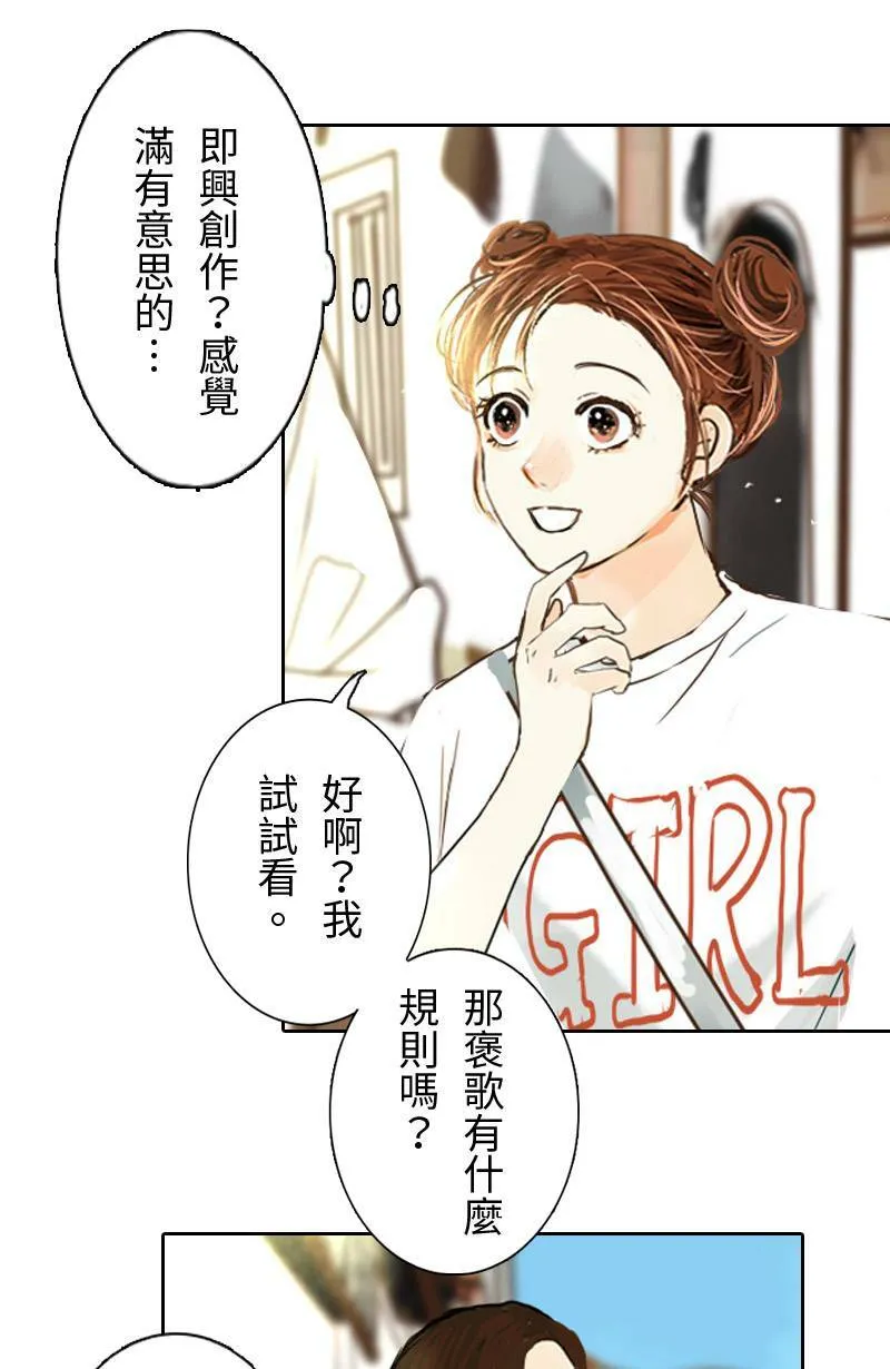第10话 意想不到的回答 第17页