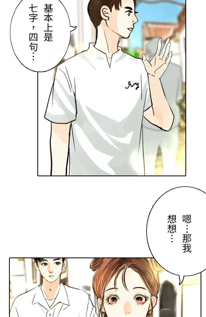 第10话 意想不到的回答 第18页