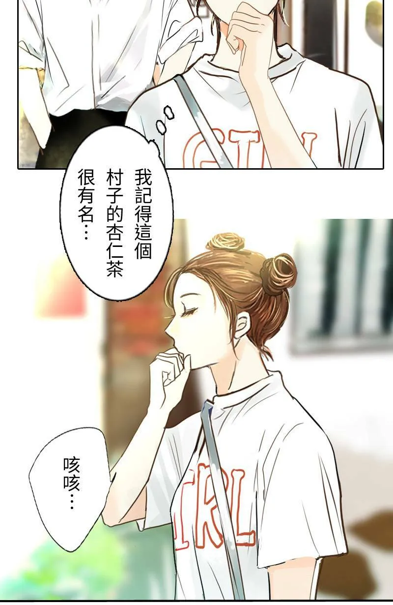 第10话 意想不到的回答 第19页