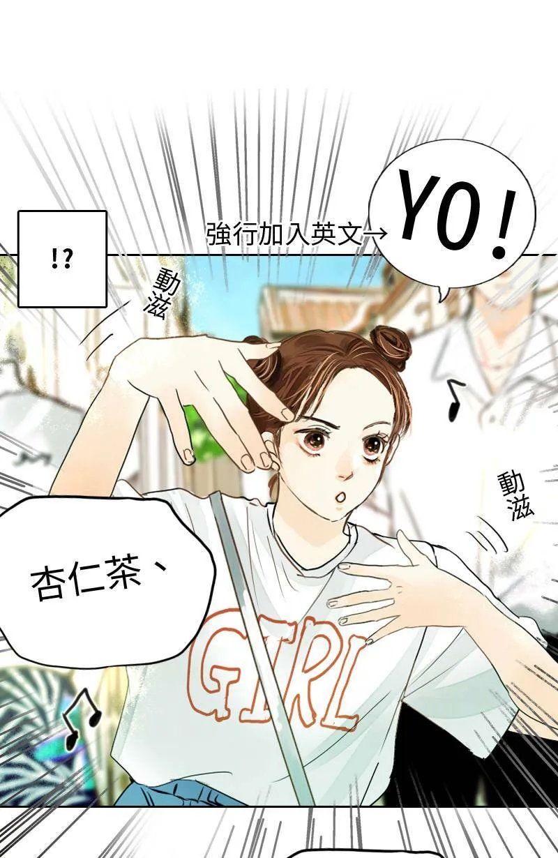 第10话 意想不到的回答 第20页