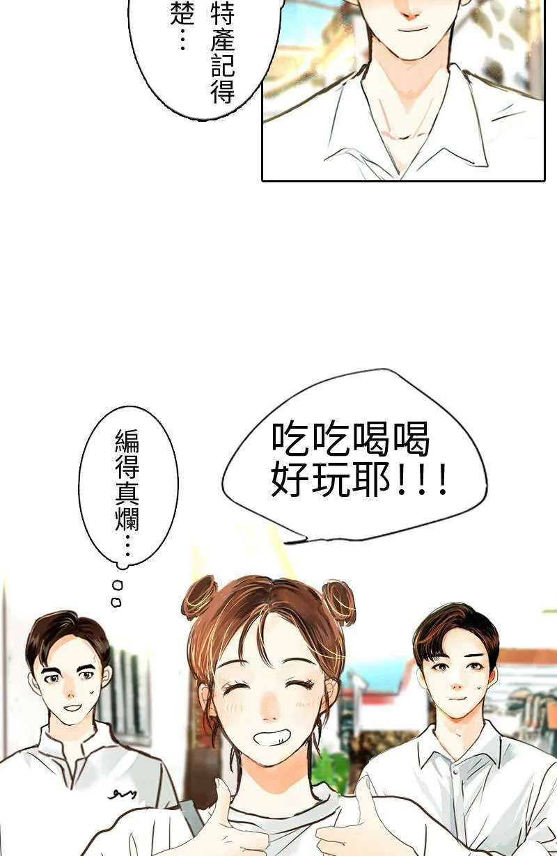 第10话 意想不到的回答 第23页
