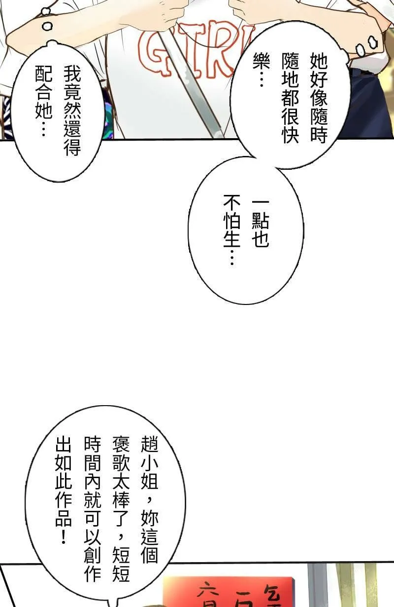 第10话 意想不到的回答 第24页