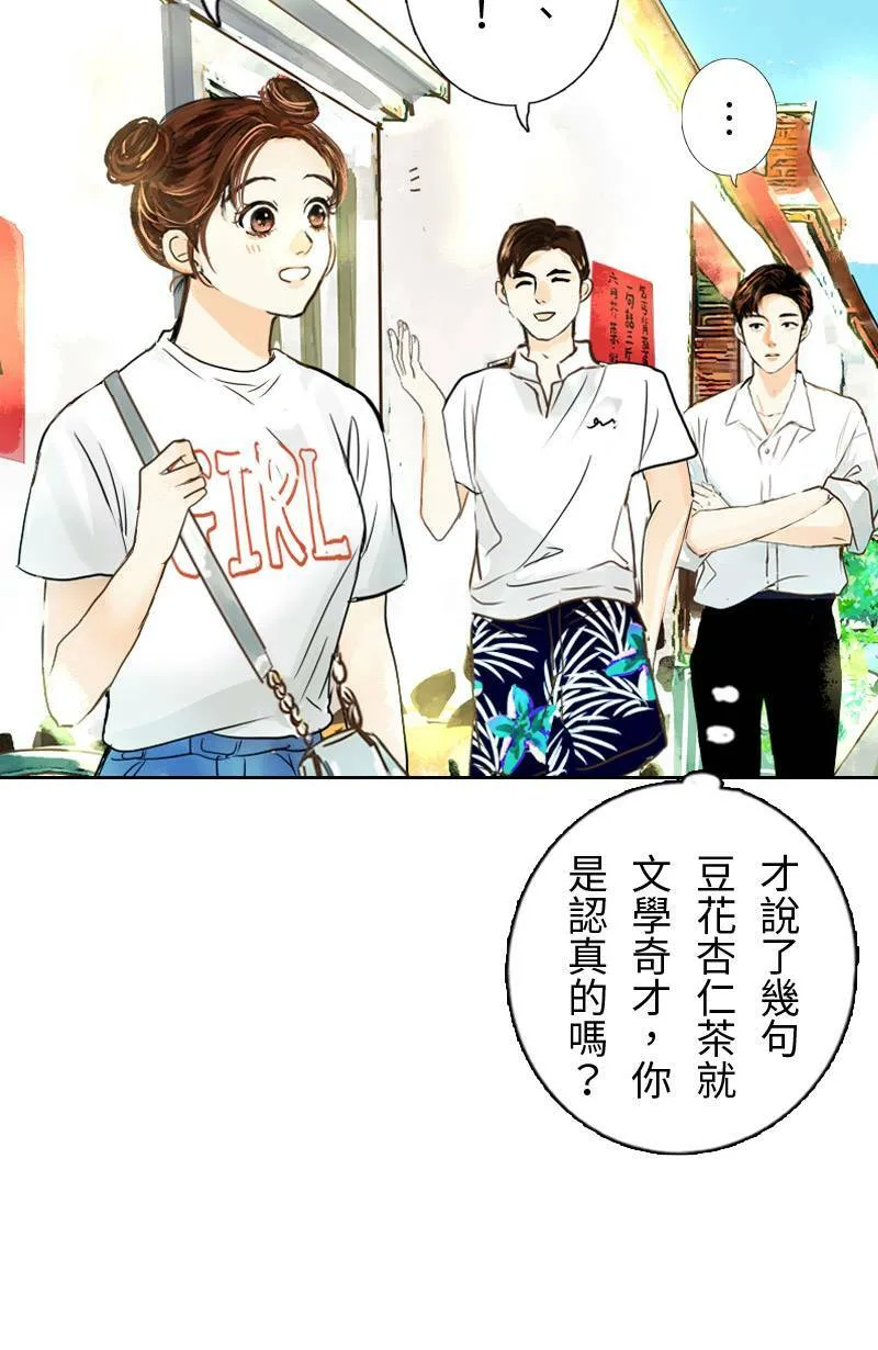 第10话 意想不到的回答 第26页