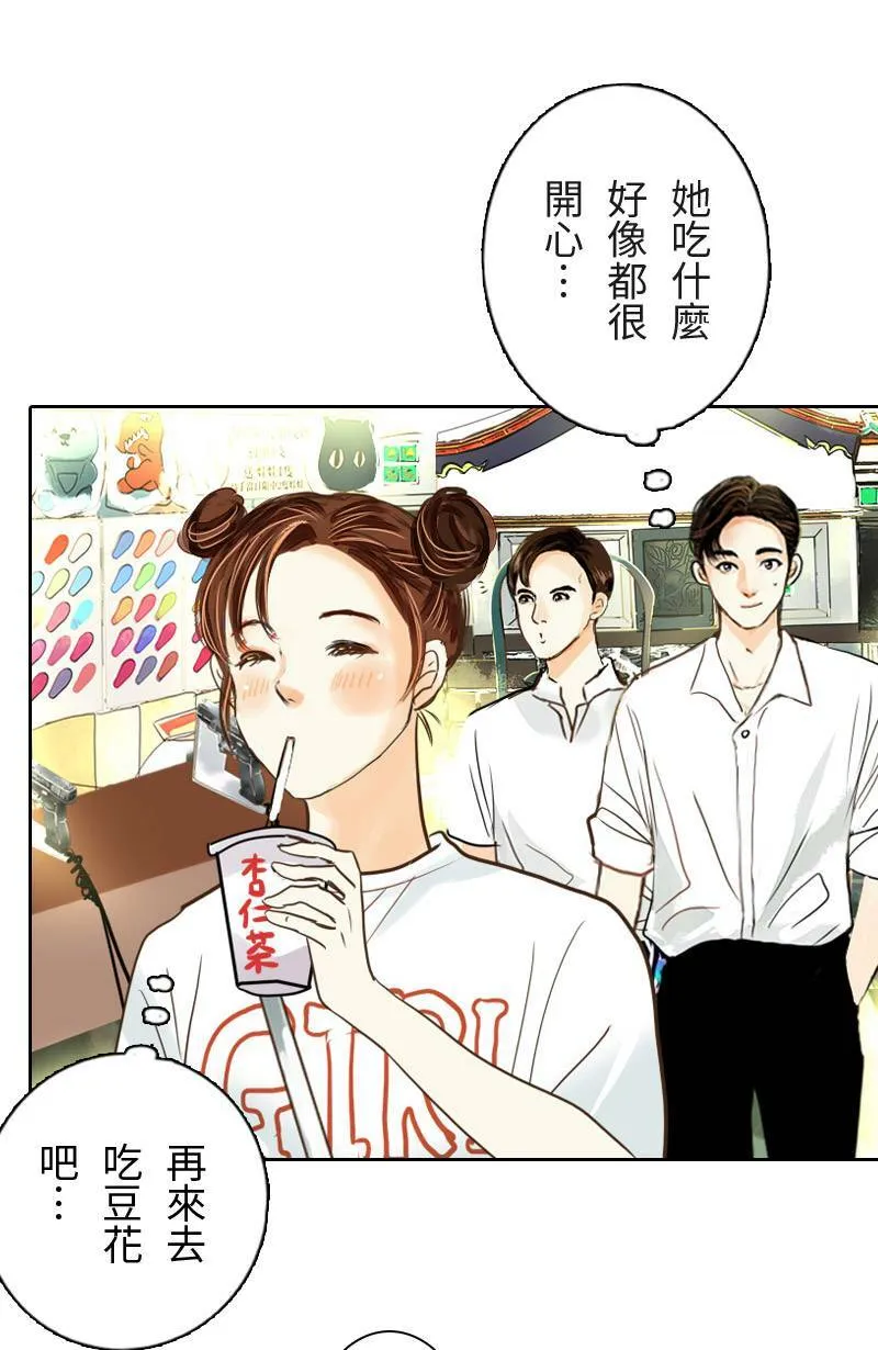 第10话 意想不到的回答 第30页