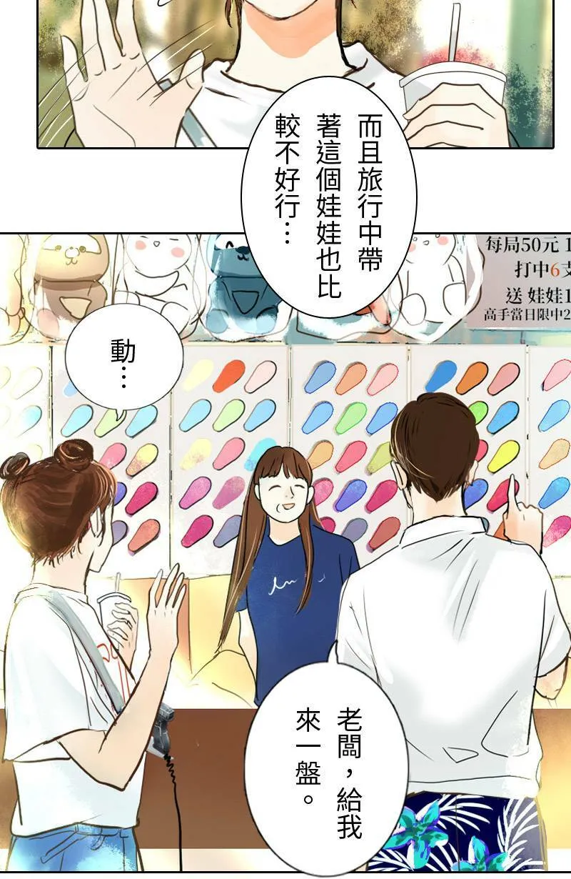 第10话 意想不到的回答 第34页