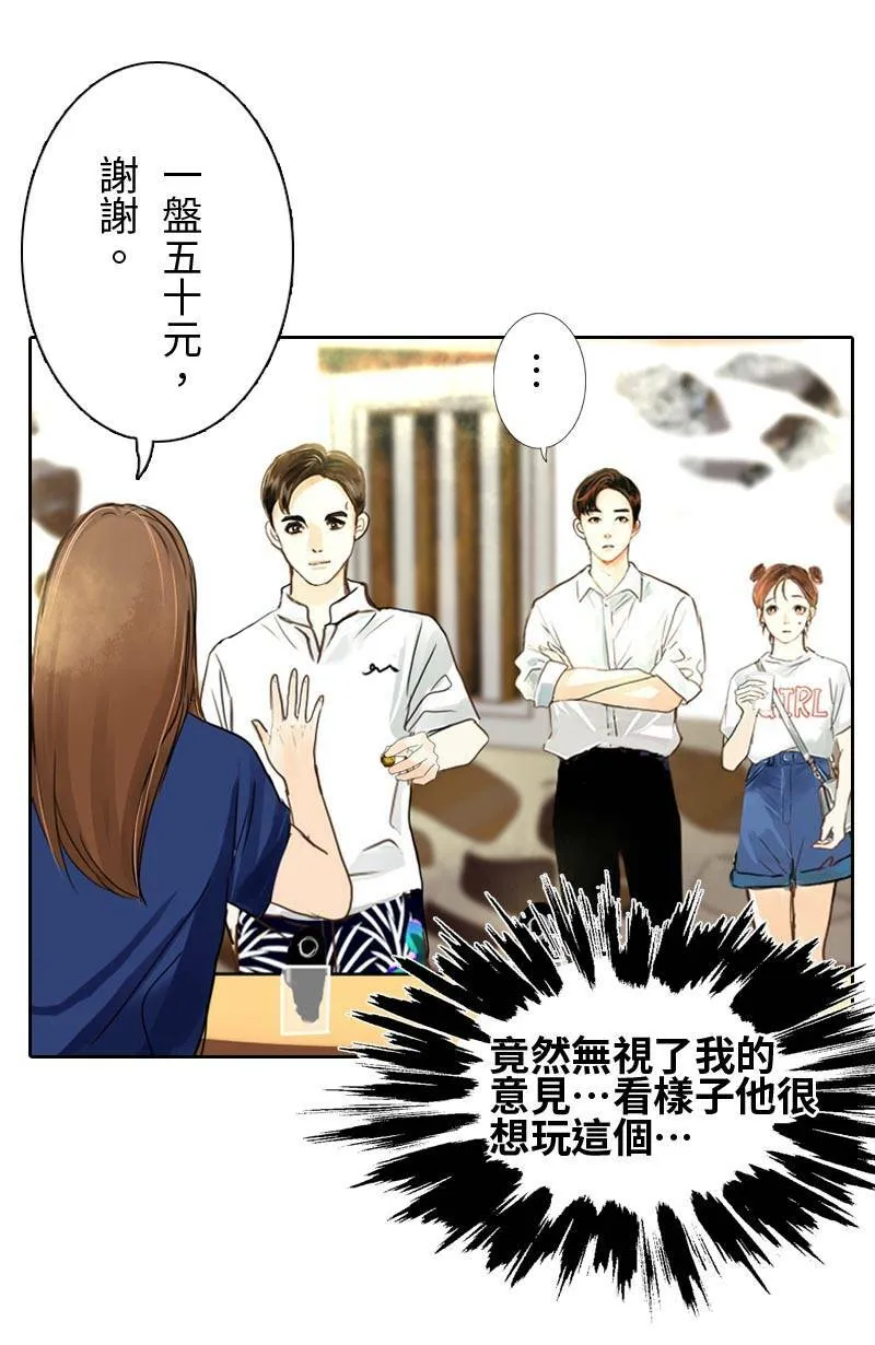 第10话 意想不到的回答 第35页
