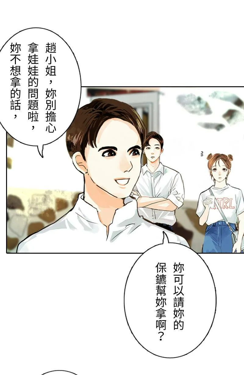 第10话 意想不到的回答 第36页