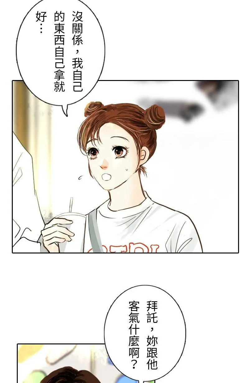 第10话 意想不到的回答 第37页