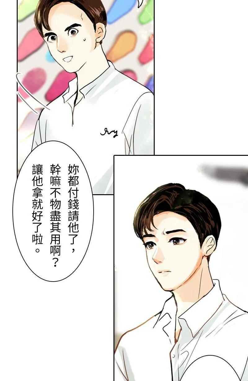 第10话 意想不到的回答 第38页