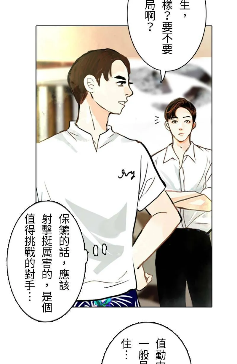 第10话 意想不到的回答 第40页