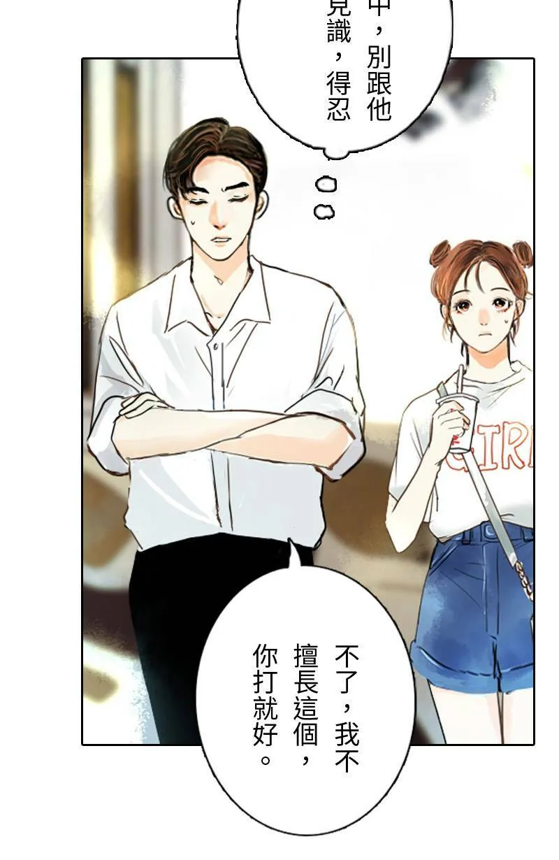 第10话 意想不到的回答 第41页