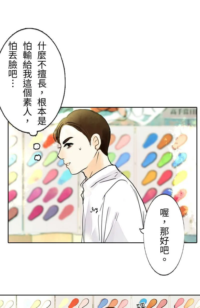 第10话 意想不到的回答 第42页