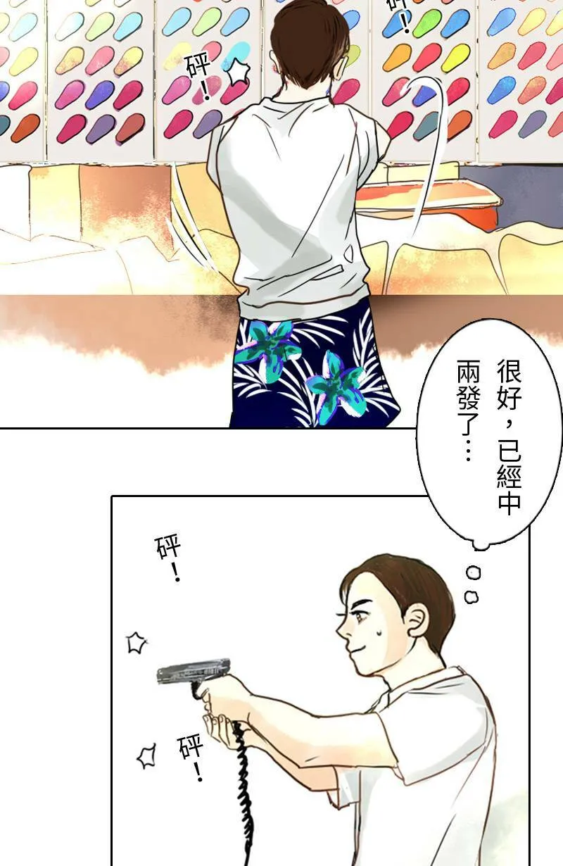 第10话 意想不到的回答 第43页