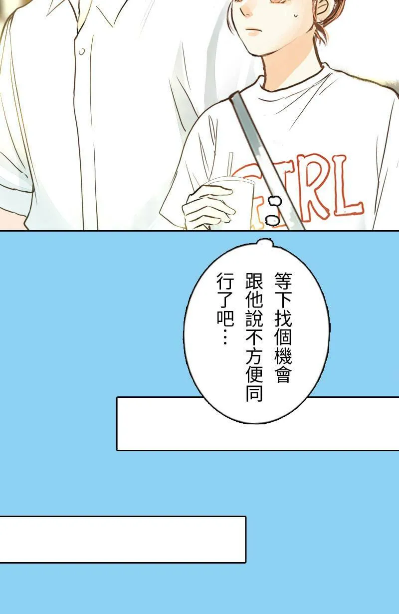 第10话 意想不到的回答 第45页