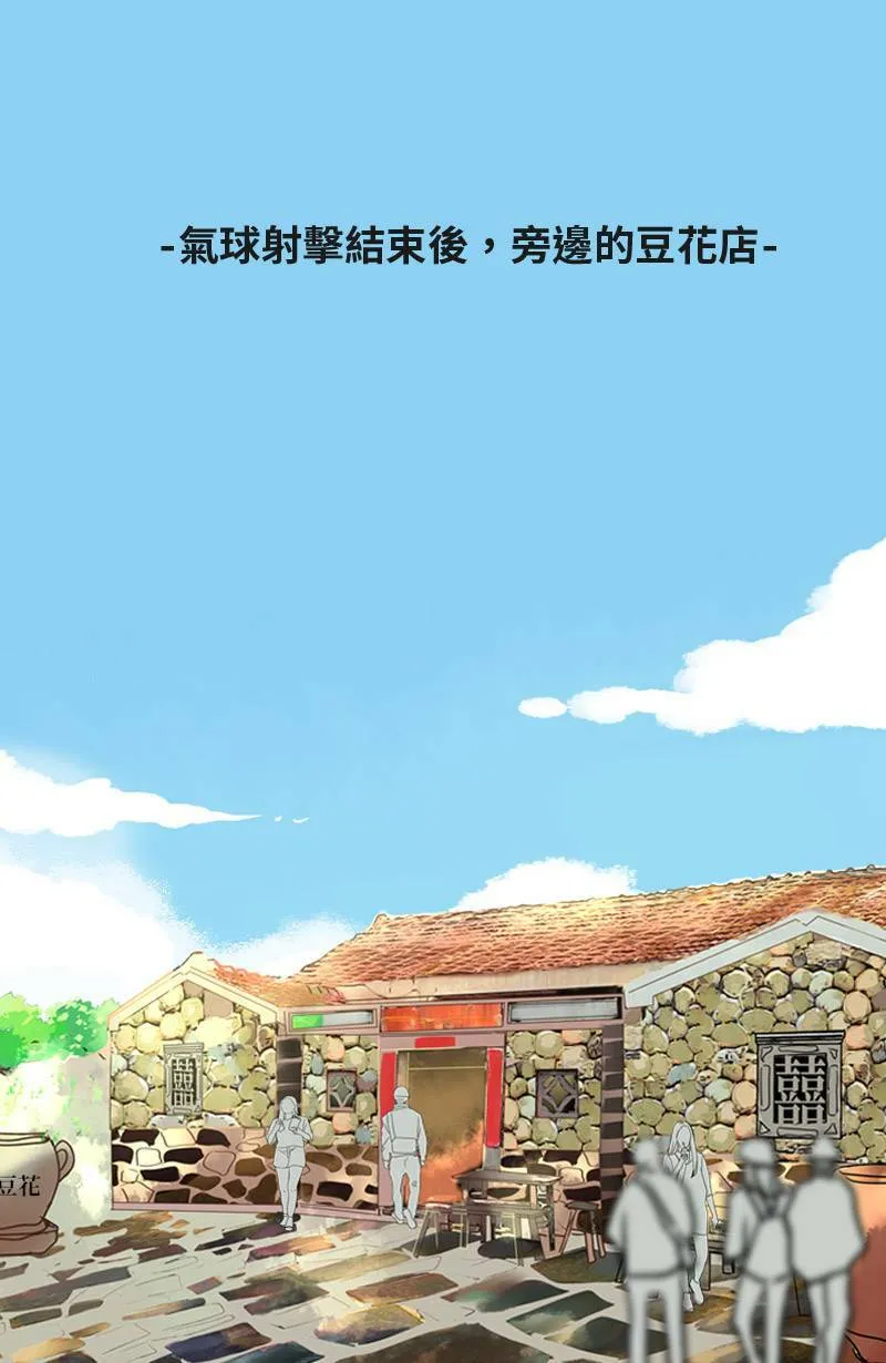 第10话 意想不到的回答 第46页