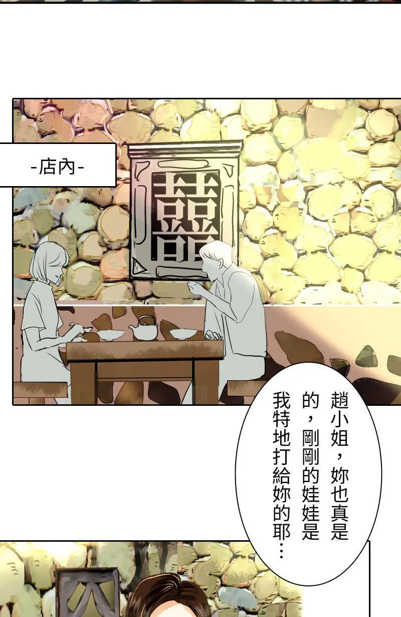 第10话 意想不到的回答 第47页