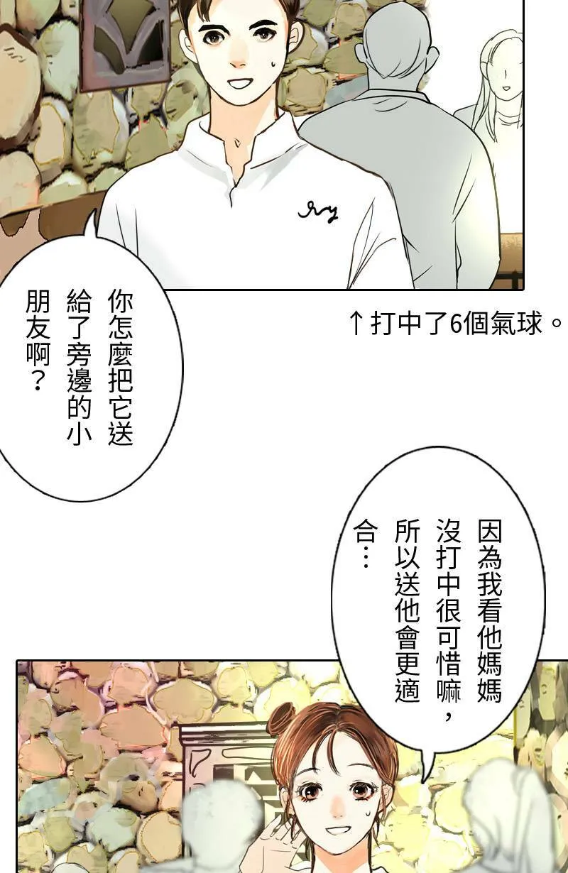 第10话 意想不到的回答 第48页